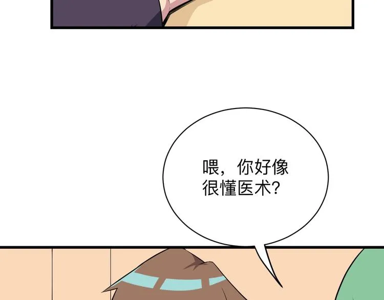 第221话 不主动不负责 第33页