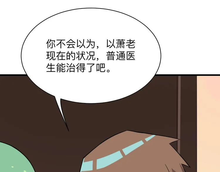 第221话 不主动不负责 第38页