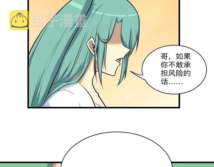 第221话 不主动不负责 第42页