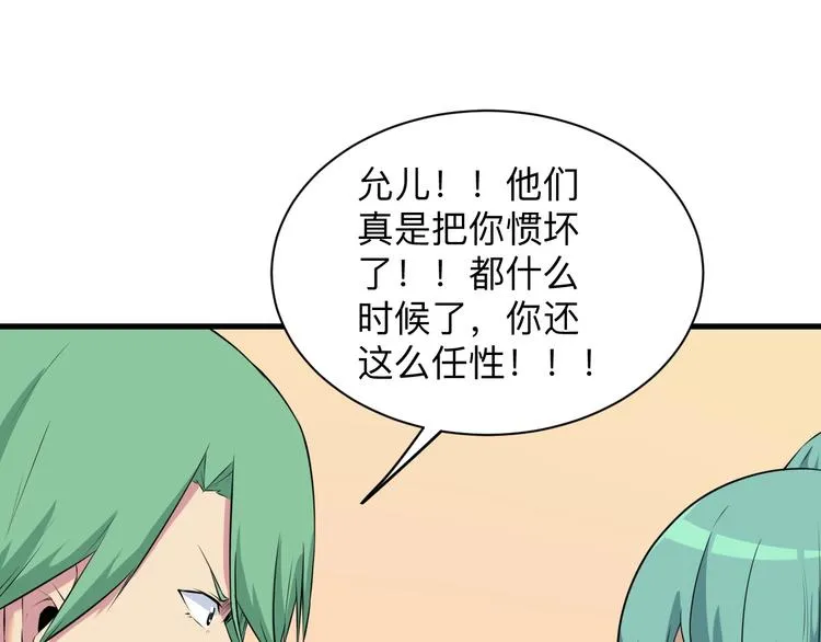 第221话 不主动不负责 第48页
