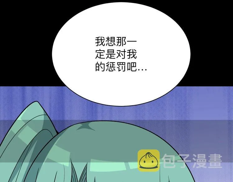 第221话 不主动不负责 第71页