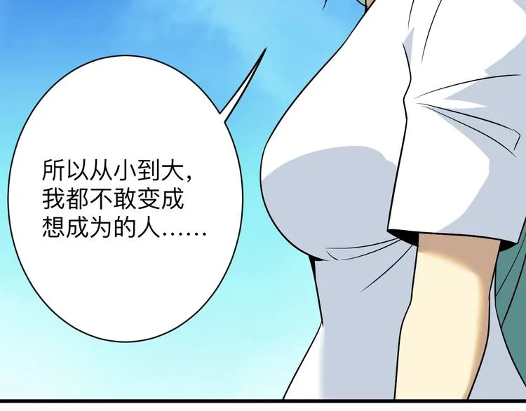 第221话 不主动不负责 第75页