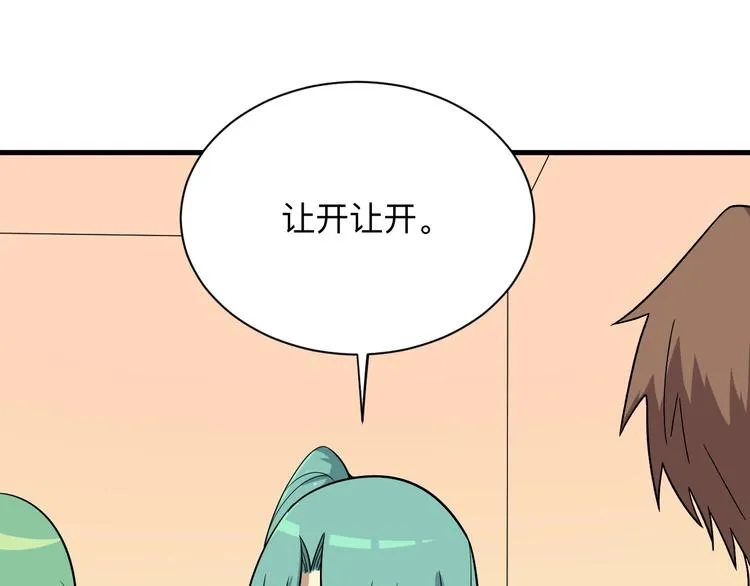 第221话 不主动不负责 第78页