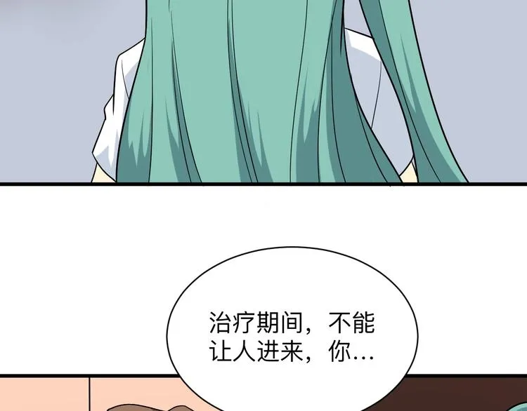 第221话 不主动不负责 第85页