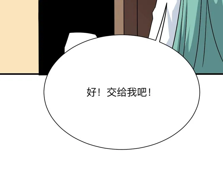 第221话 不主动不负责 第87页
