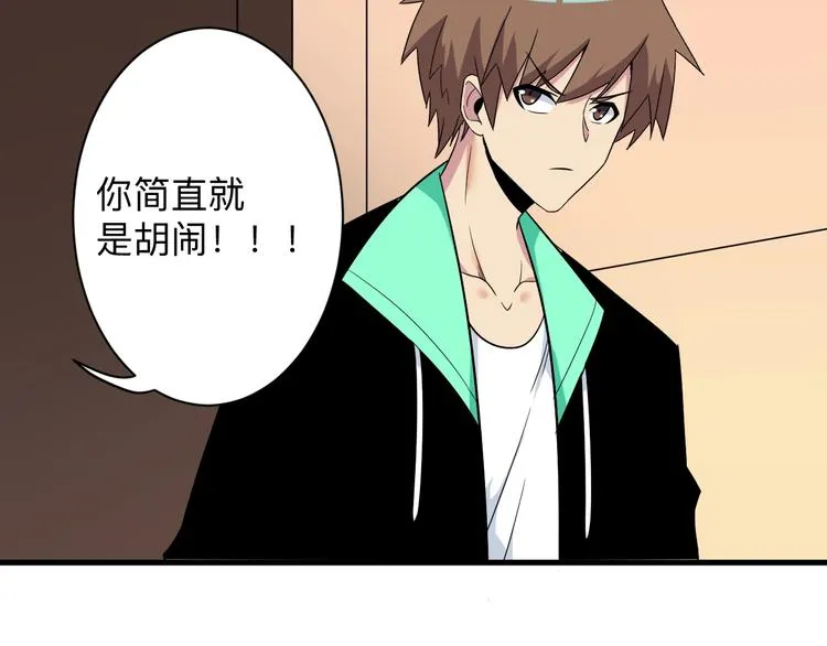 第221话 不主动不负责 第99页