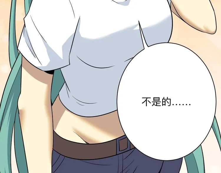 第221话 不主动不负责 第106页