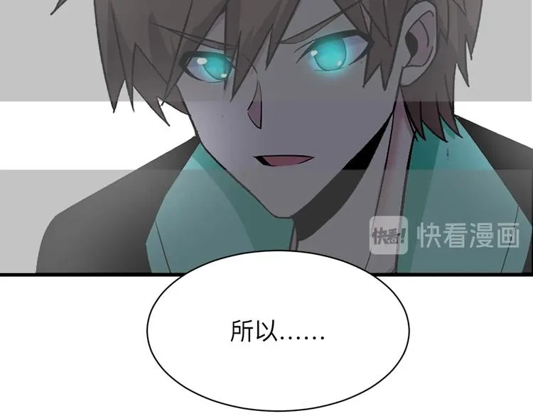 第221话 不主动不负责 第108页