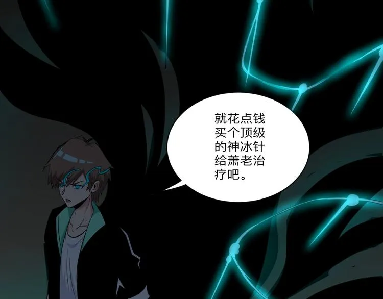 第221话 不主动不负责 第115页