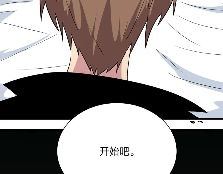第221话 不主动不负责 第119页