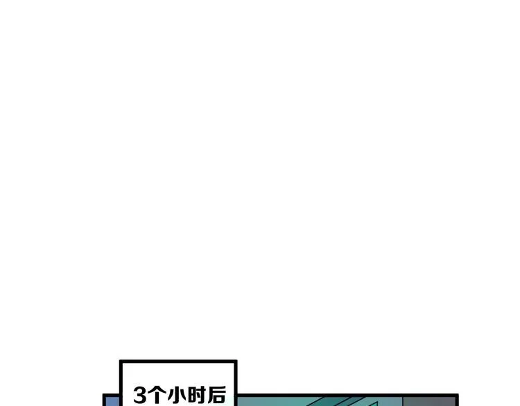 第221话 不主动不负责 第123页
