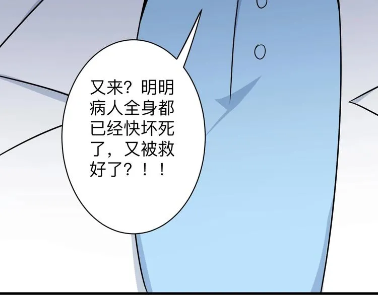 第221话 不主动不负责 第134页