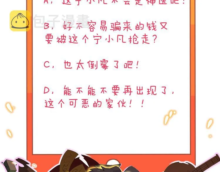 第221话 不主动不负责 第137页