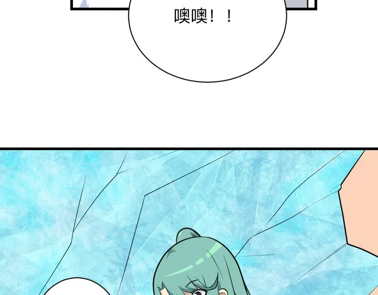 第222话 温暖你凡凡 第18页