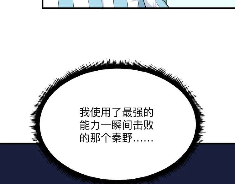第222话 温暖你凡凡 第31页