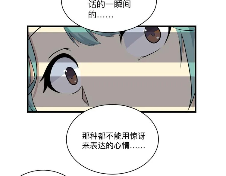 第222话 温暖你凡凡 第61页