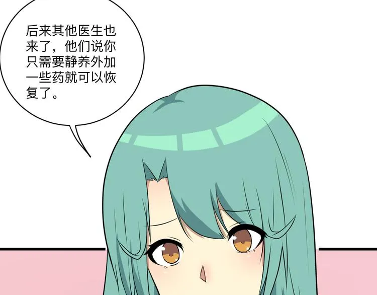 第222话 温暖你凡凡 第62页