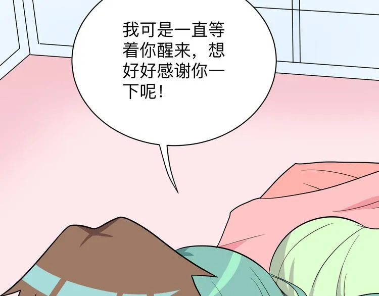第222话 温暖你凡凡 第75页