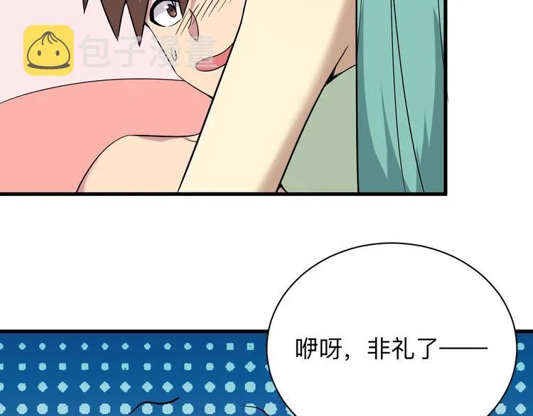 第222话 温暖你凡凡 第82页