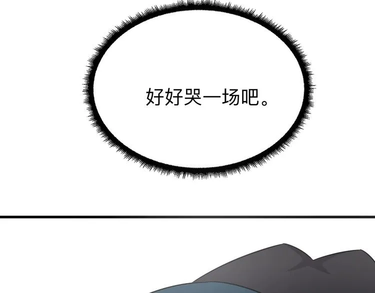 第222话 温暖你凡凡 第89页