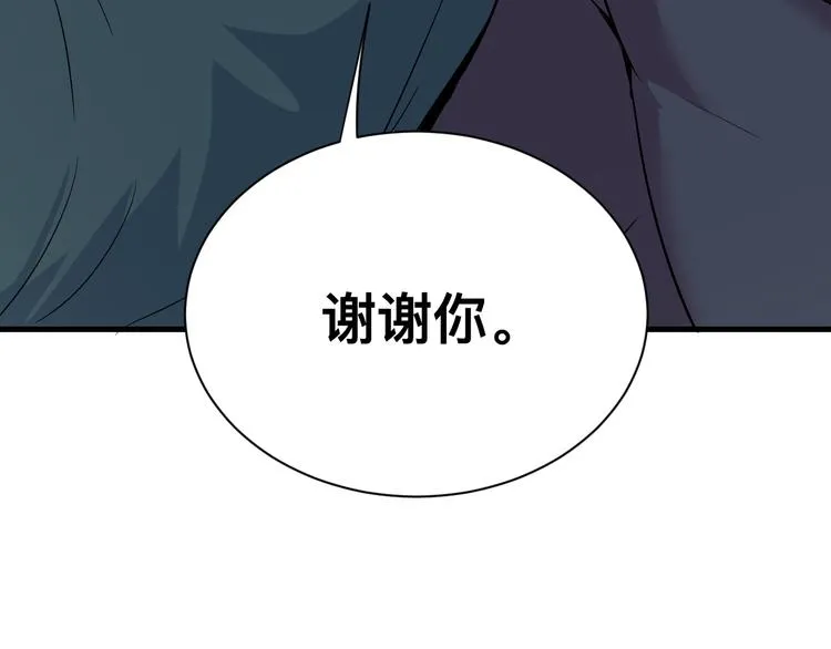 第222话 温暖你凡凡 第92页