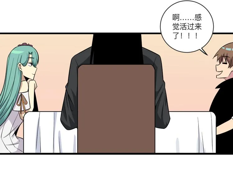 第222话 温暖你凡凡 第100页