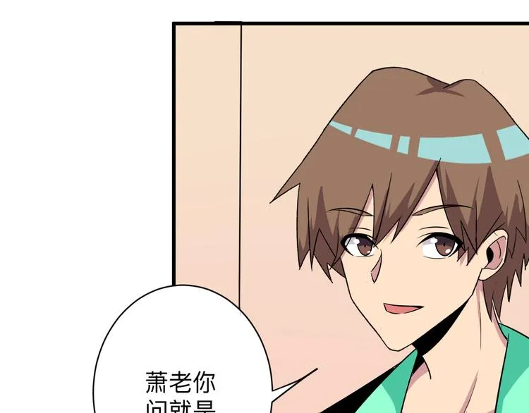 第222话 温暖你凡凡 第105页