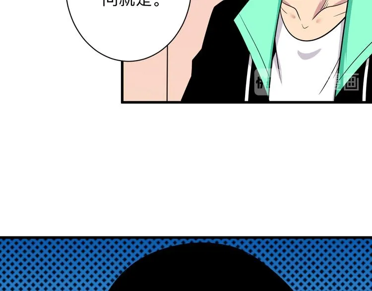 第222话 温暖你凡凡 第106页