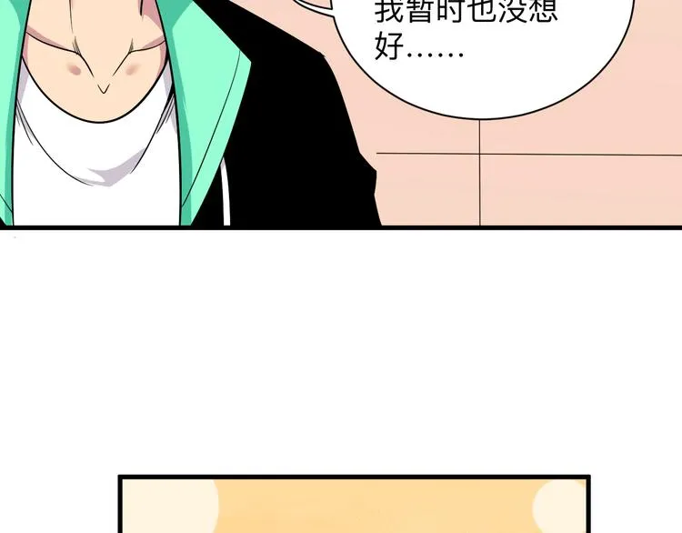 第222话 温暖你凡凡 第110页