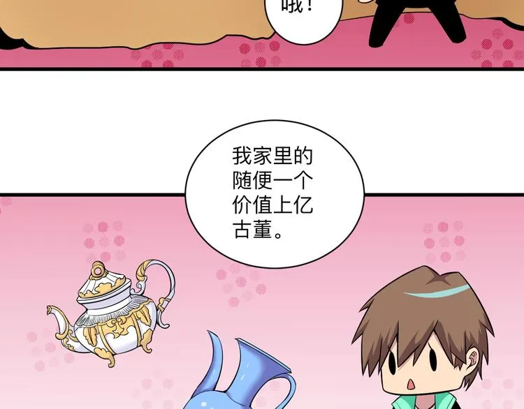 第222话 温暖你凡凡 第114页