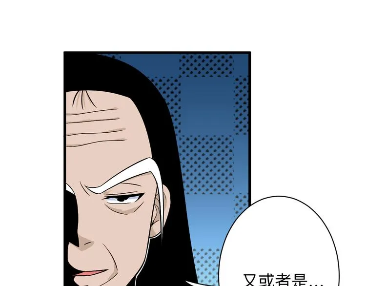 第222话 温暖你凡凡 第116页