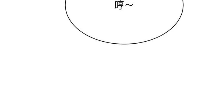 第222话 温暖你凡凡 第121页