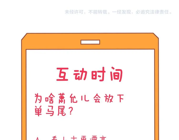 第222话 温暖你凡凡 第122页