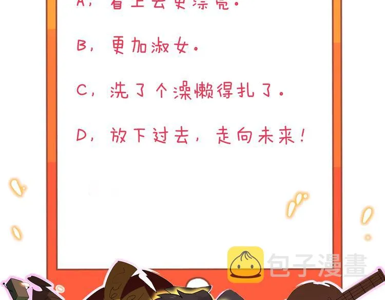 第222话 温暖你凡凡 第123页