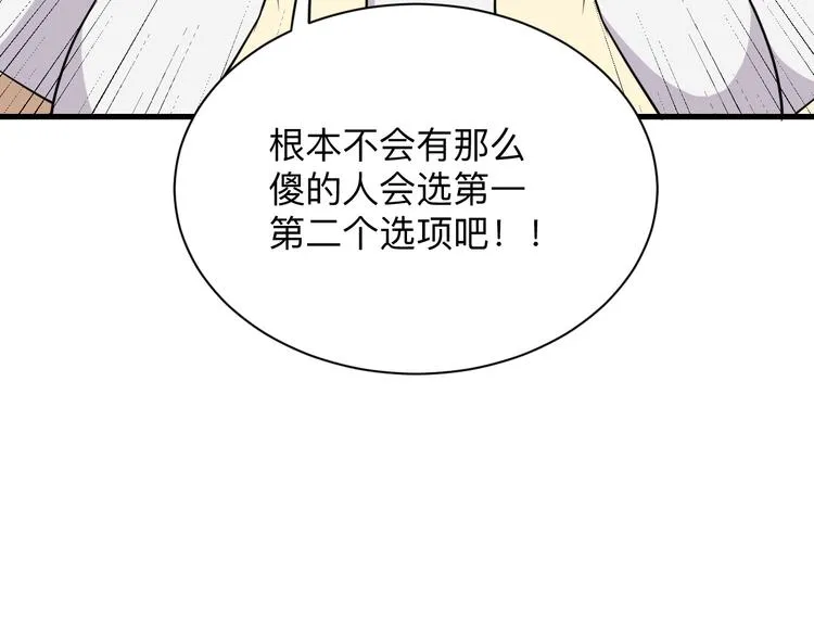 第223话 娶妻否？ 第26页