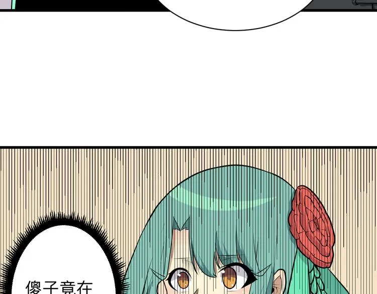 第223话 娶妻否？ 第31页
