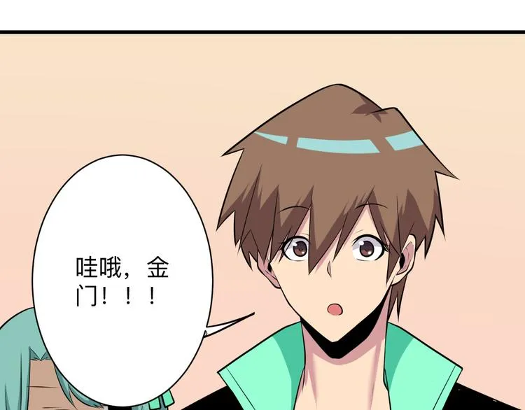 第223话 娶妻否？ 第36页