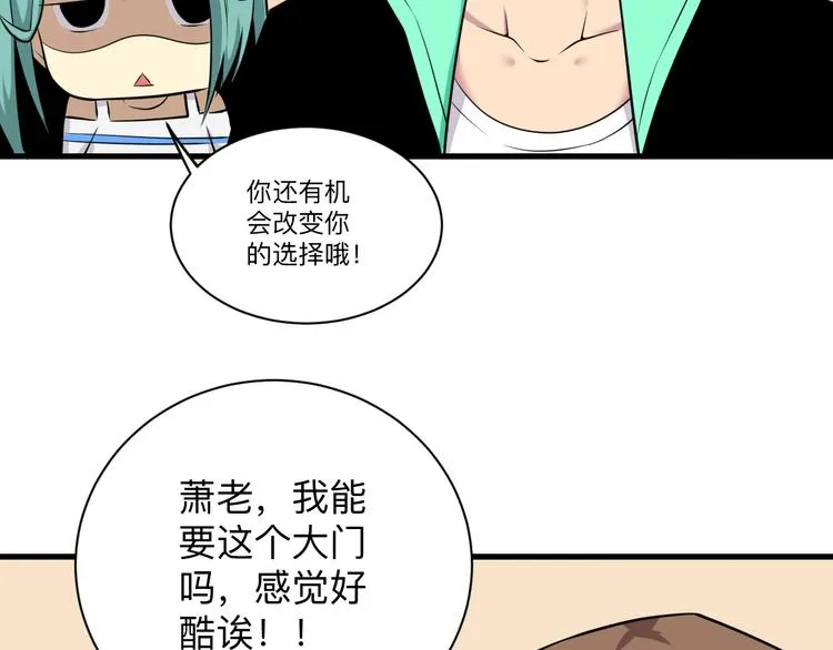 第223话 娶妻否？ 第37页