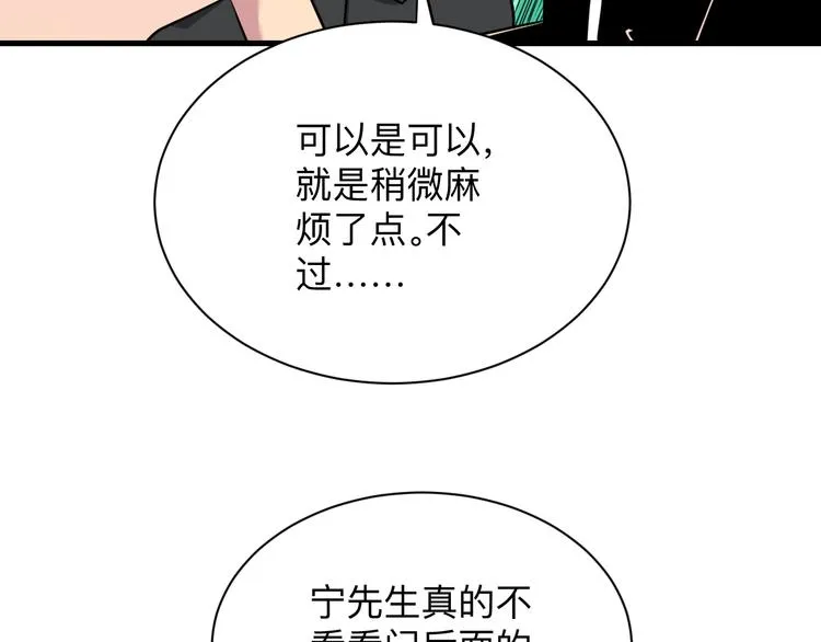 第223话 娶妻否？ 第39页