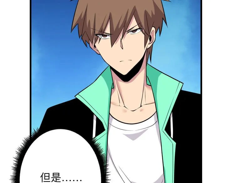 第223话 娶妻否？ 第58页
