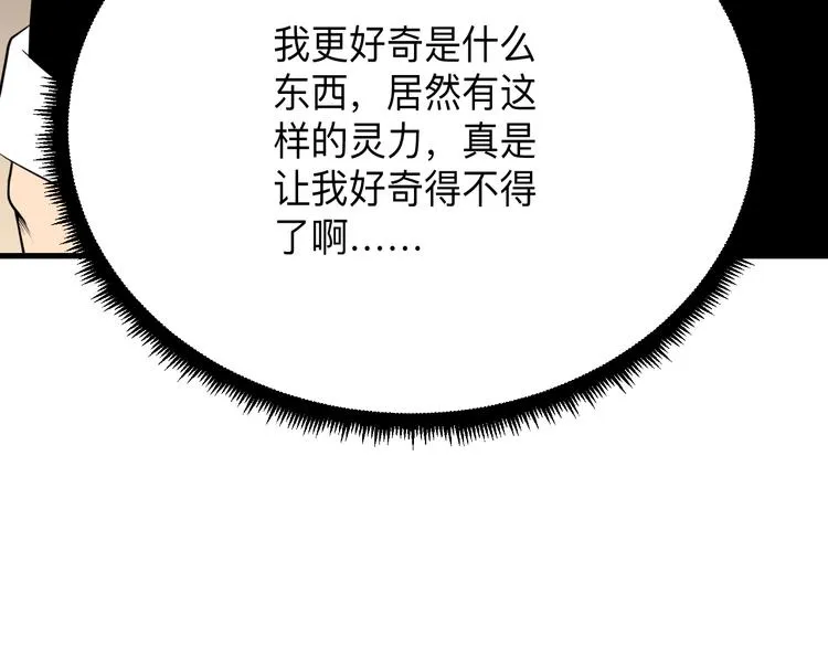 第223话 娶妻否？ 第63页