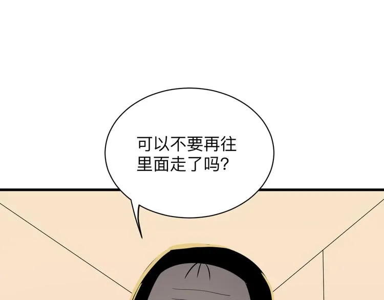 第223话 娶妻否？ 第66页