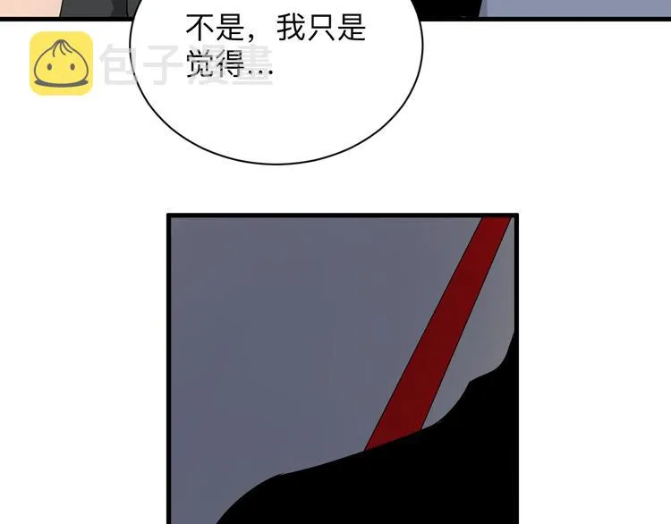 第223话 娶妻否？ 第70页