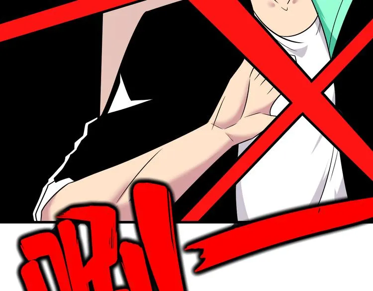 第223话 娶妻否？ 第74页