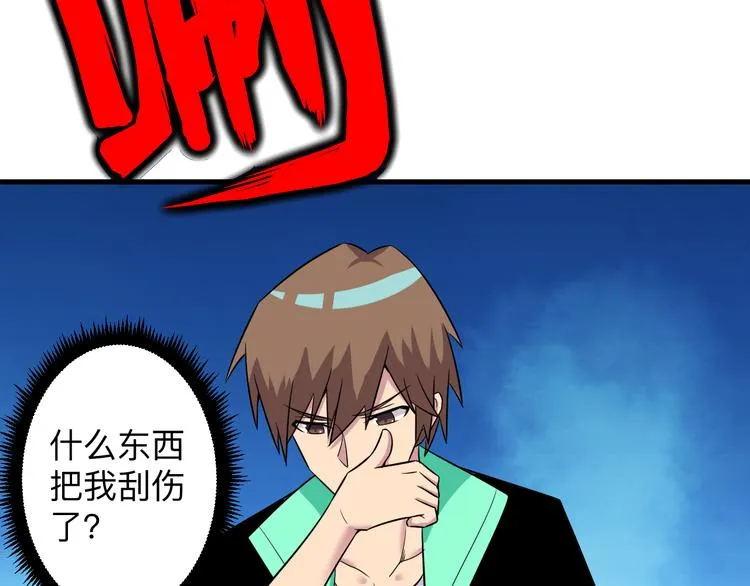 第223话 娶妻否？ 第75页