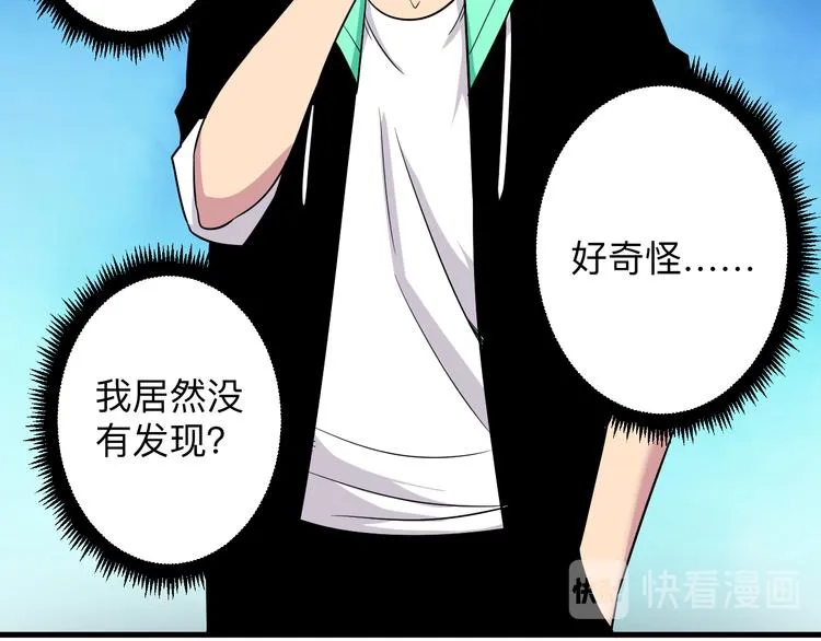 第223话 娶妻否？ 第76页