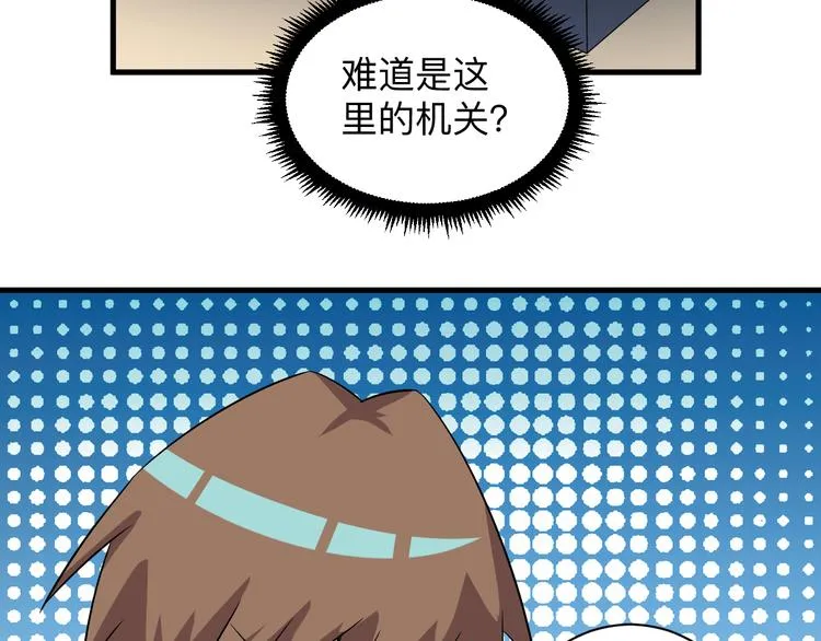 第223话 娶妻否？ 第78页