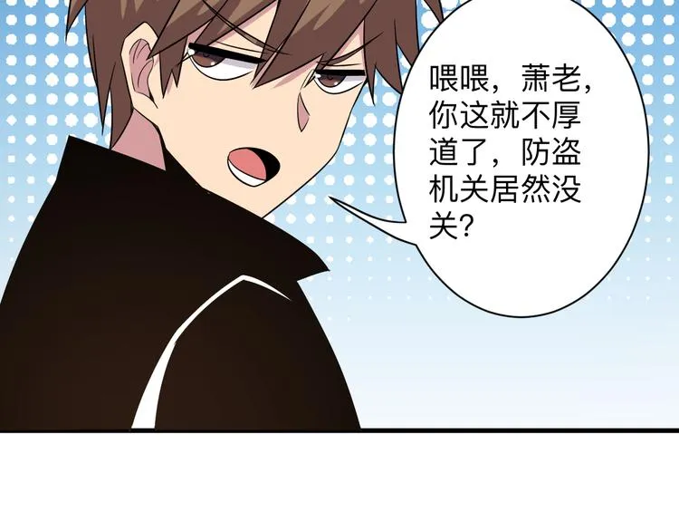 第223话 娶妻否？ 第79页