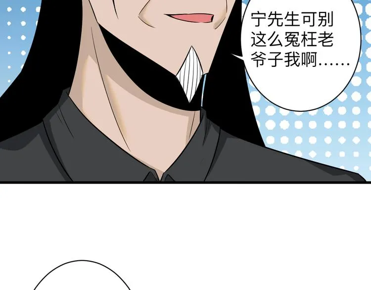 第223话 娶妻否？ 第82页