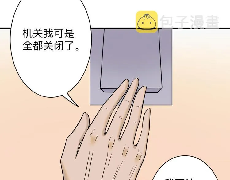 第223话 娶妻否？ 第83页